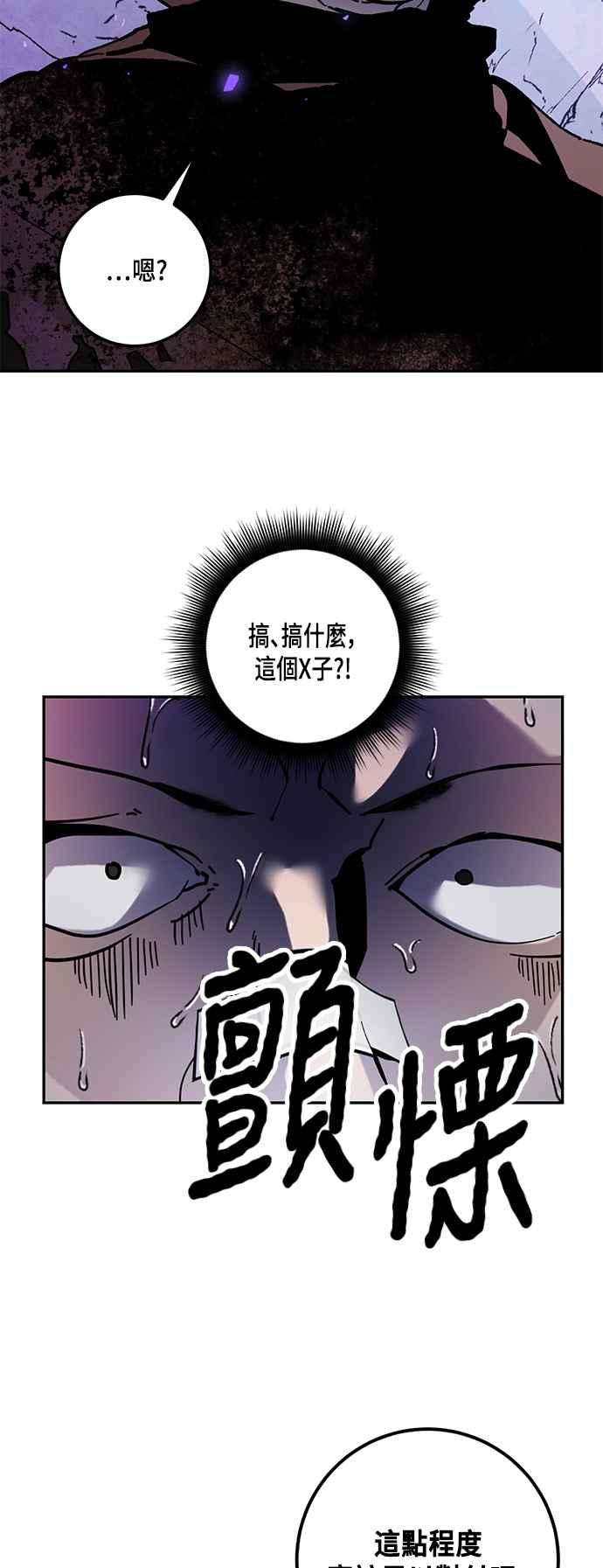 重返玩家：Return to Player第53话 副本占领战1