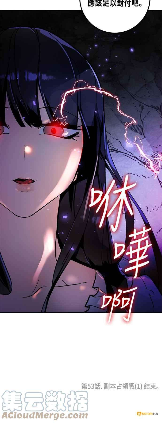重返玩家：Return to Player第53话 副本占领战1