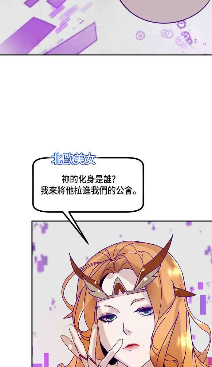 重返玩家：Return to Player第53话 副本占领战1
