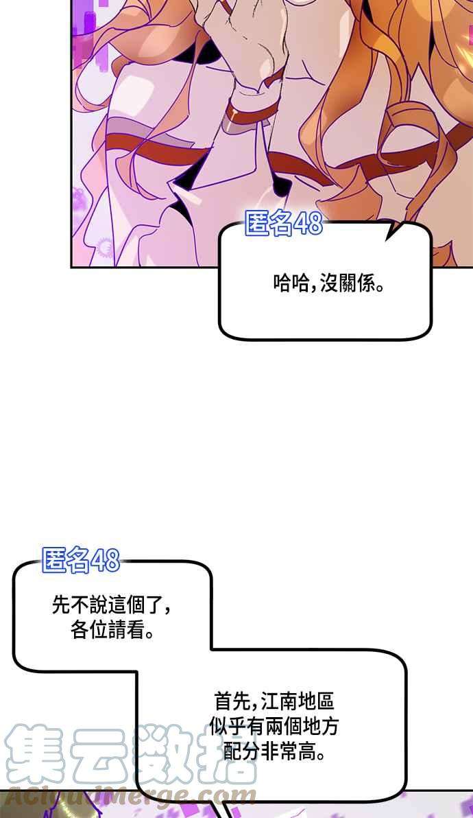 重返玩家：Return to Player第53话 副本占领战1