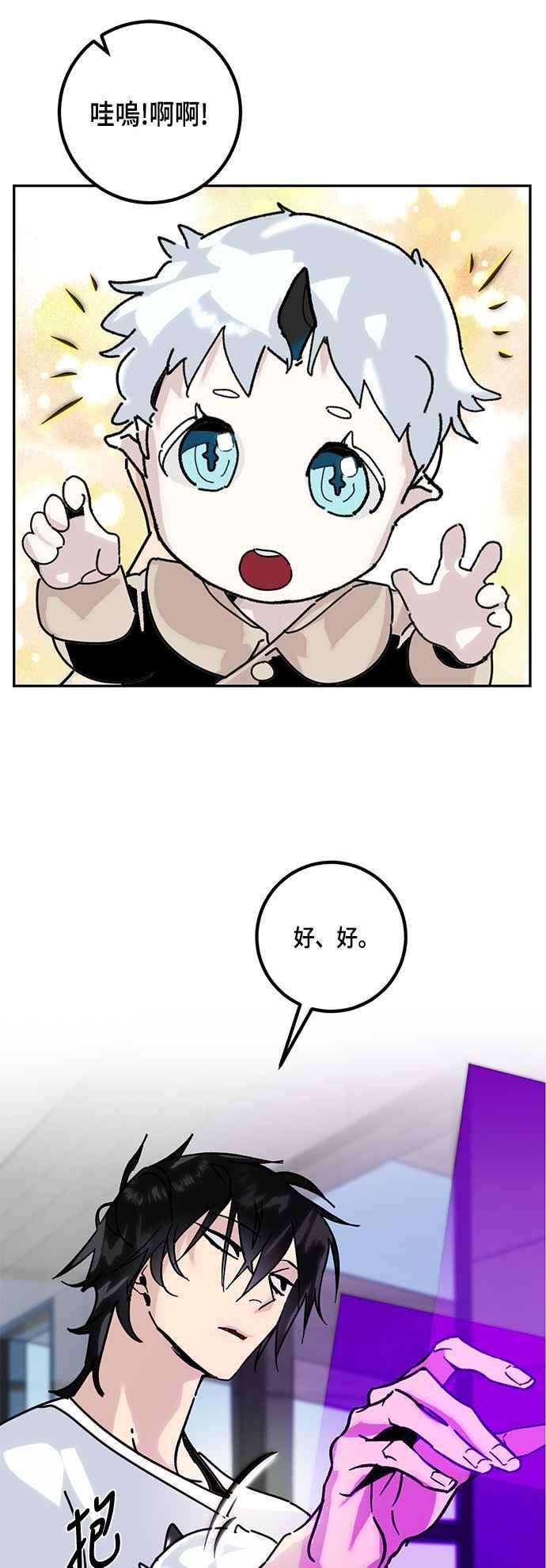 重返玩家：Return to Player第54话 副本占领战2