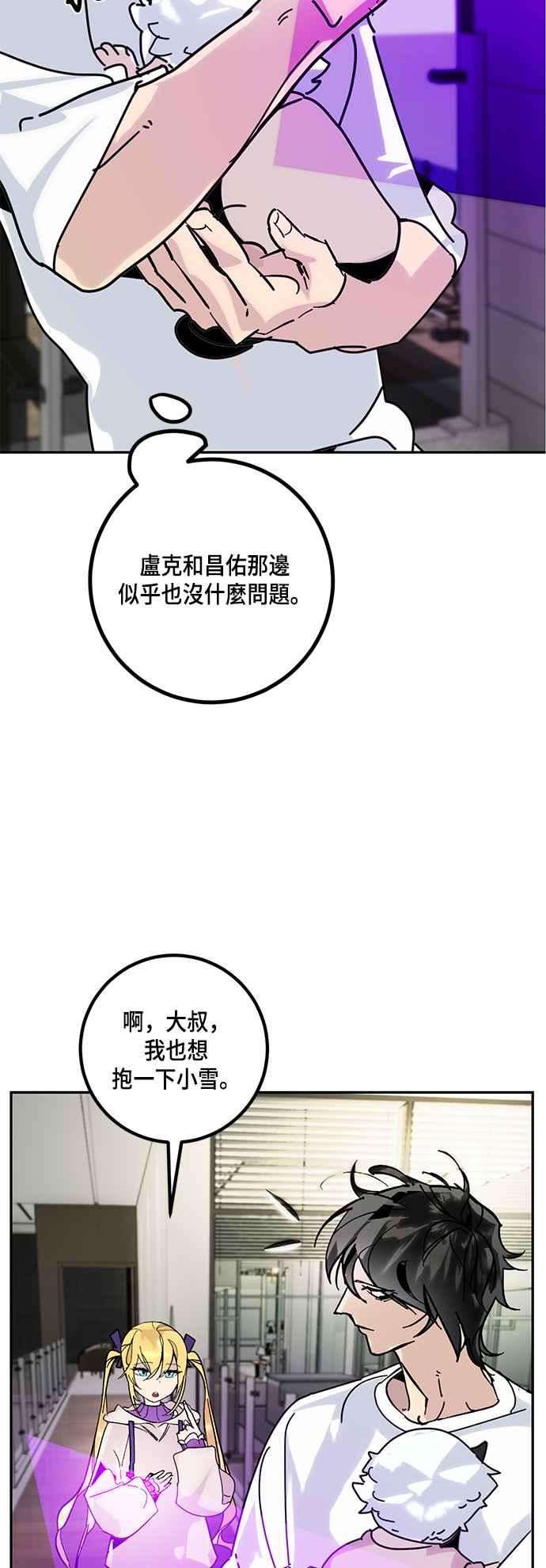 重返玩家：Return to Player第54话 副本占领战2