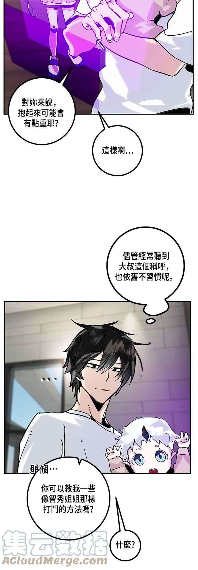 重返玩家：Return to Player第54话 副本占领战2