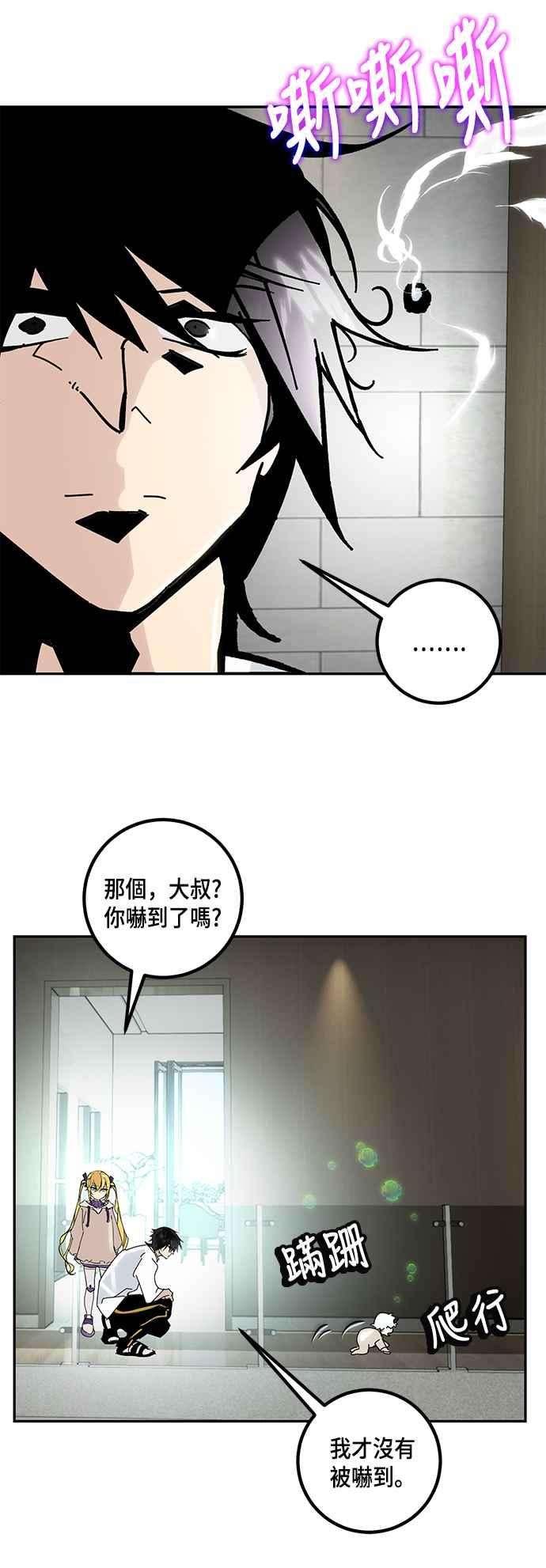 重返玩家：Return to Player第54话 副本占领战2