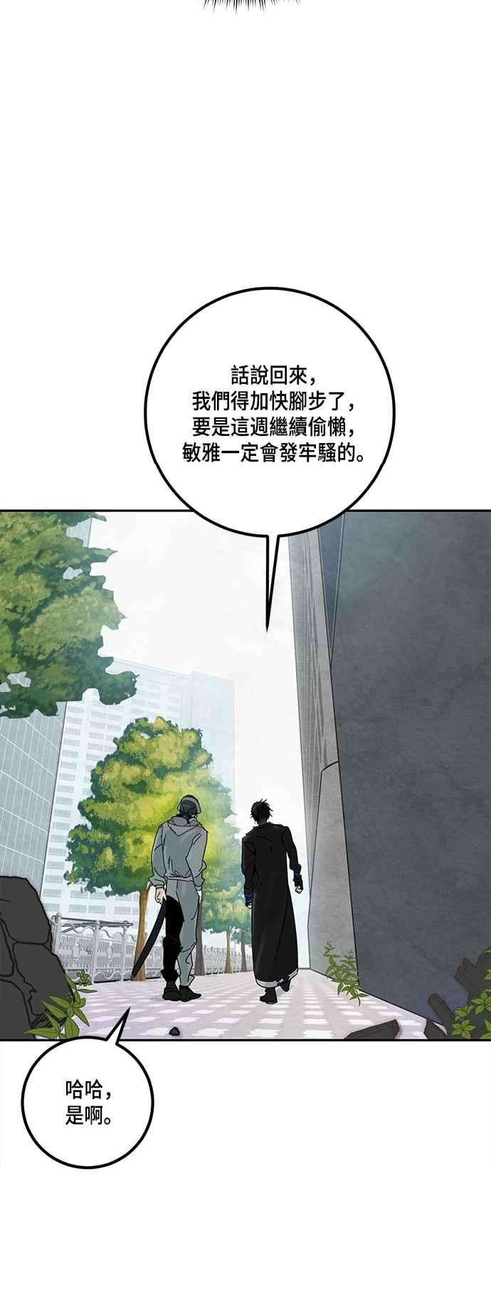 重返玩家：Return to Player第54话 副本占领战2