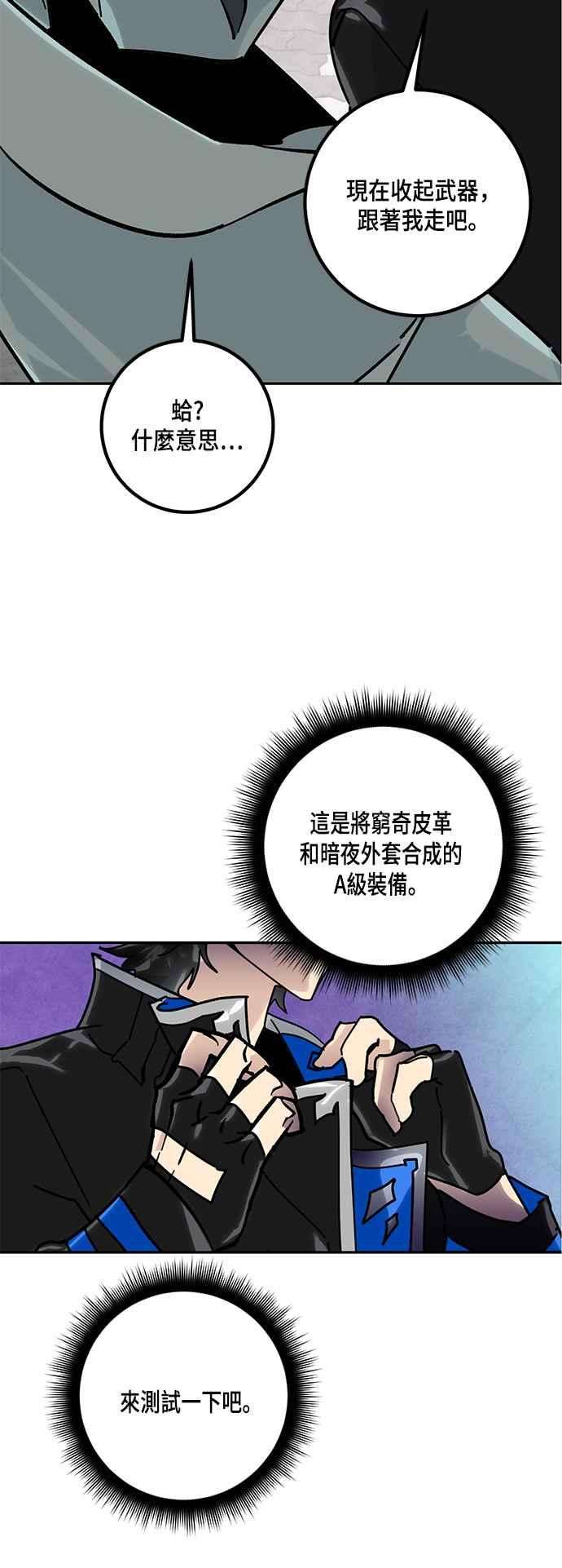 重返玩家：Return to Player第54话 副本占领战2