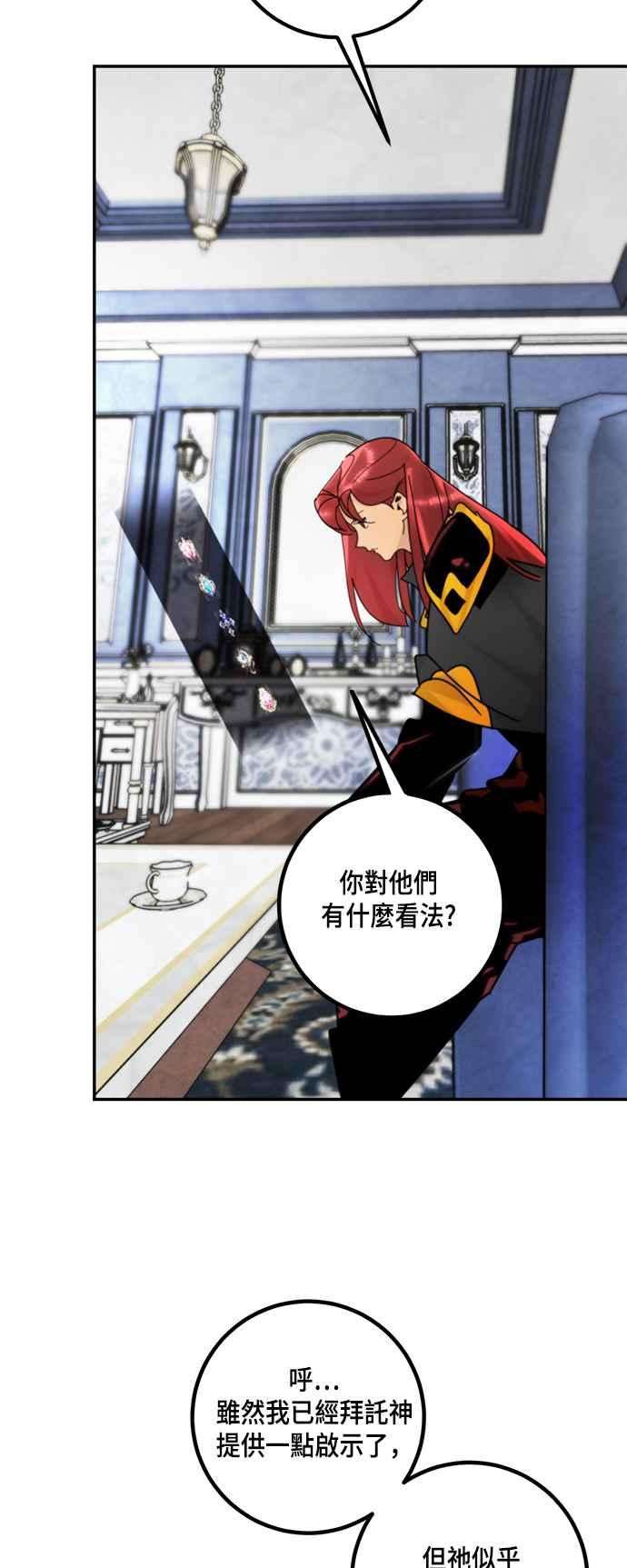 重返玩家：Return to Player第54话 副本占领战2
