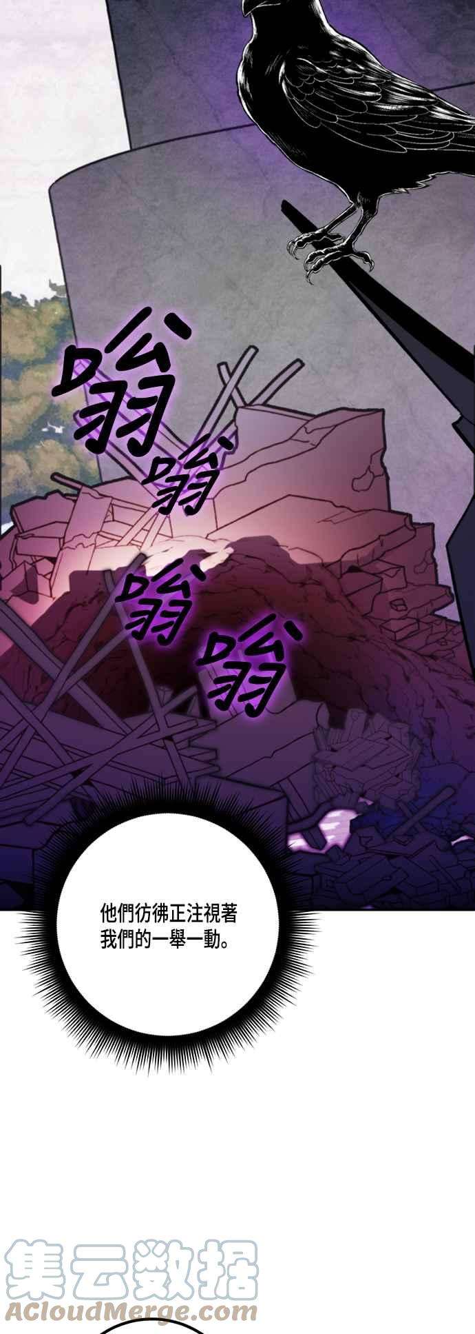 重返玩家：Return to Player第54话 副本占领战2