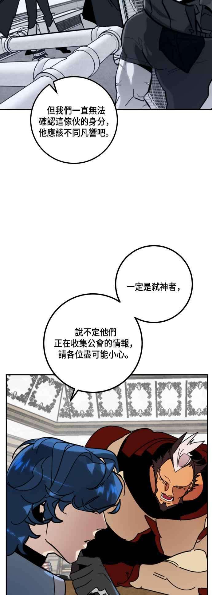 重返玩家：Return to Player第54话 副本占领战2