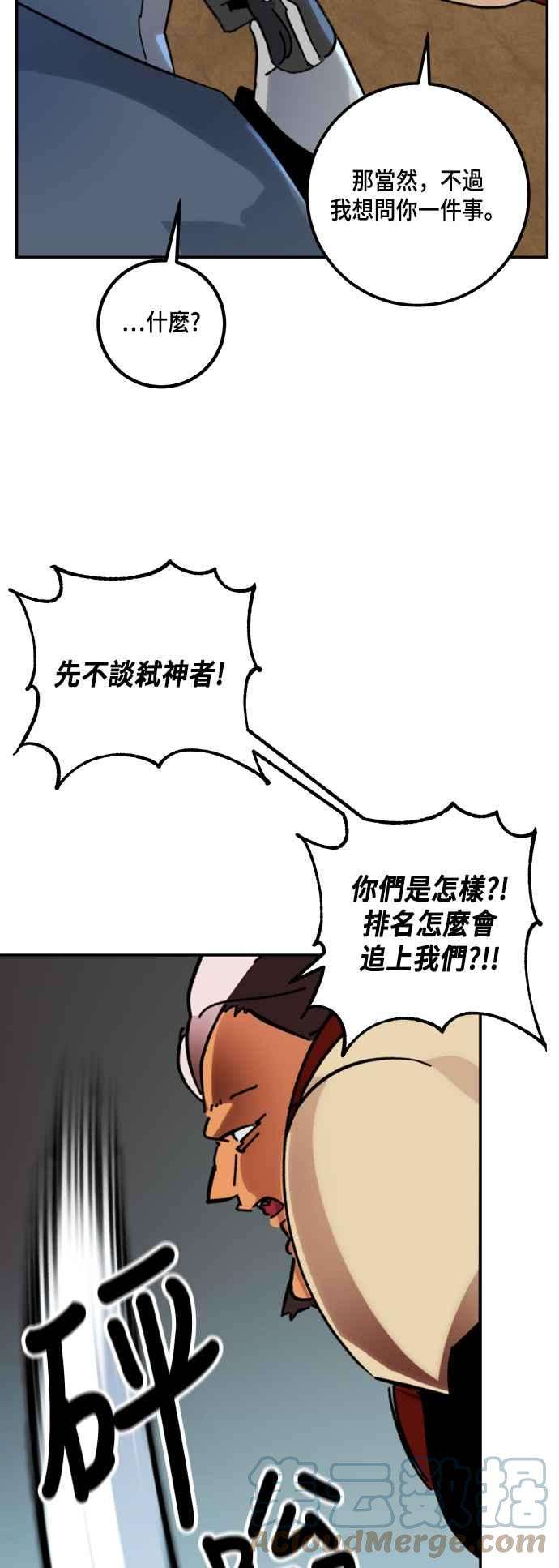 重返玩家：Return to Player第54话 副本占领战2