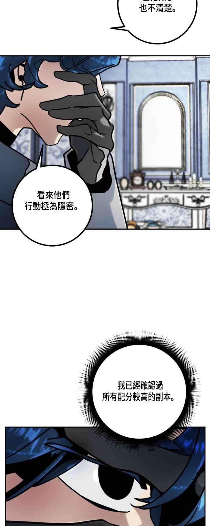 重返玩家：Return to Player第54话 副本占领战2