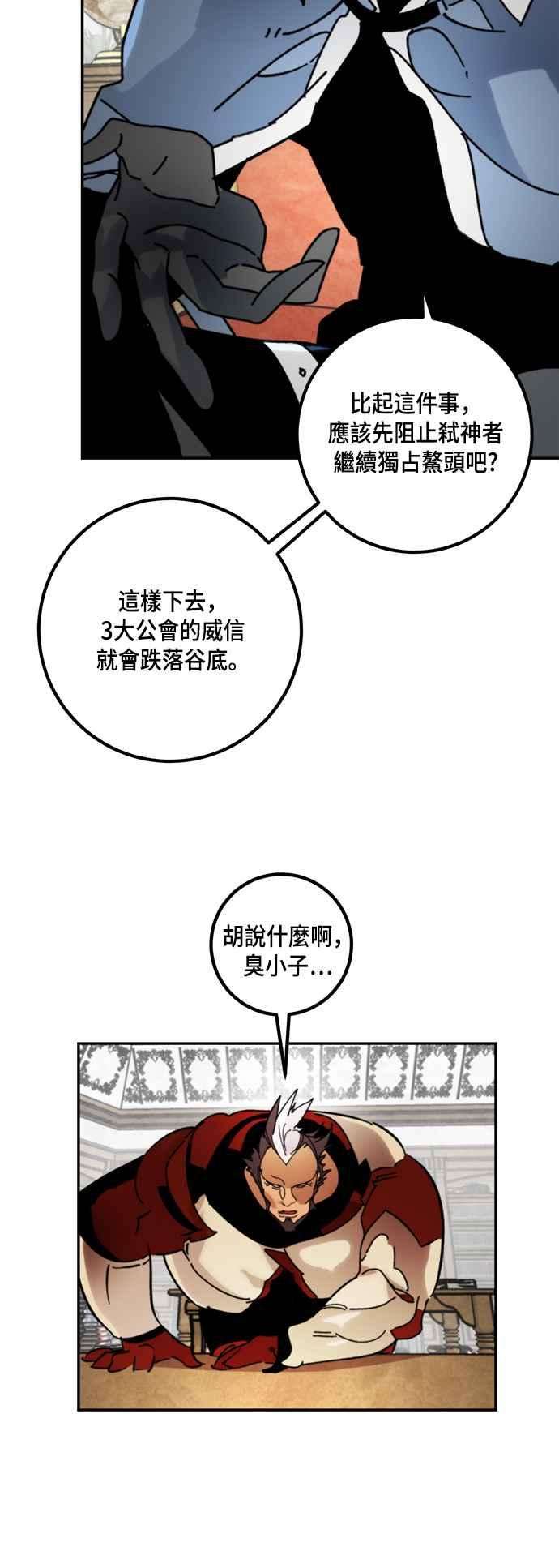 重返玩家：Return to Player第54话 副本占领战2