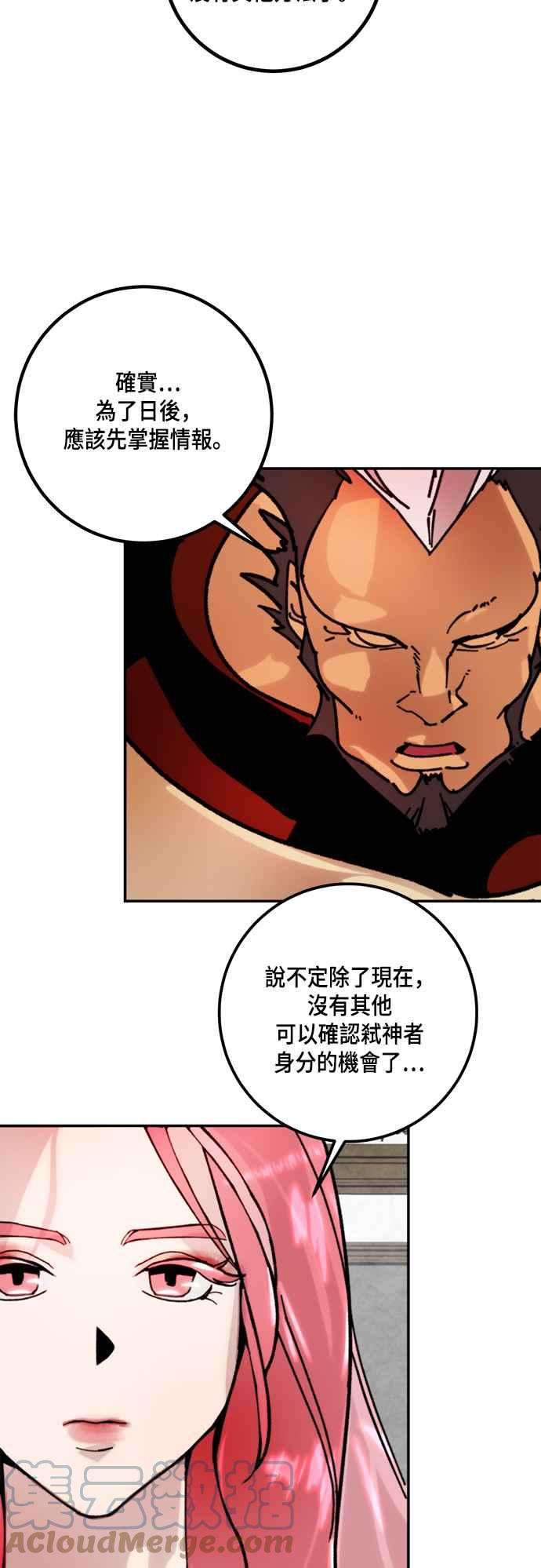 重返玩家：Return to Player第54话 副本占领战2