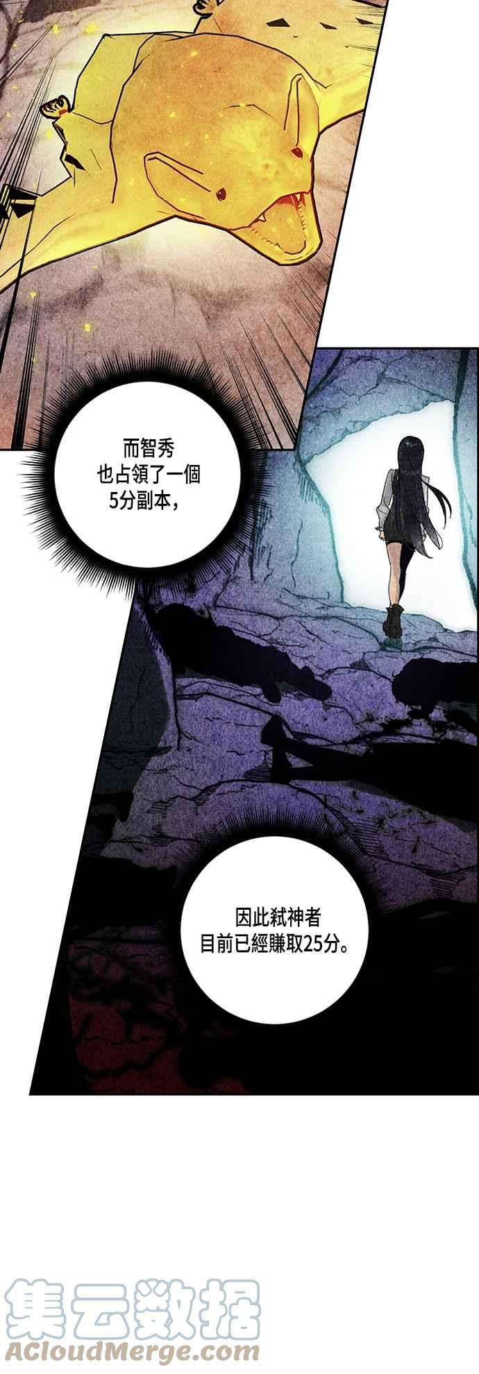 重返玩家：Return to Player第54话 副本占领战2