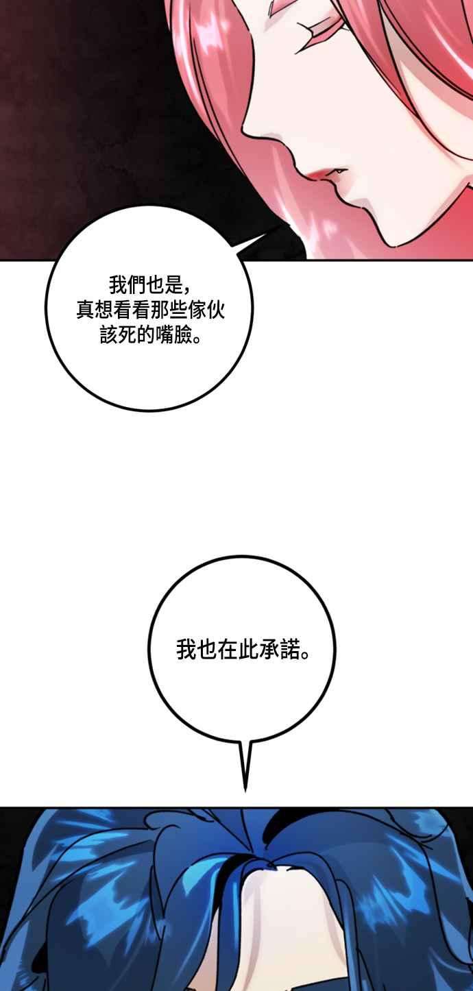 重返玩家：Return to Player第55话 隐藏炸弹1