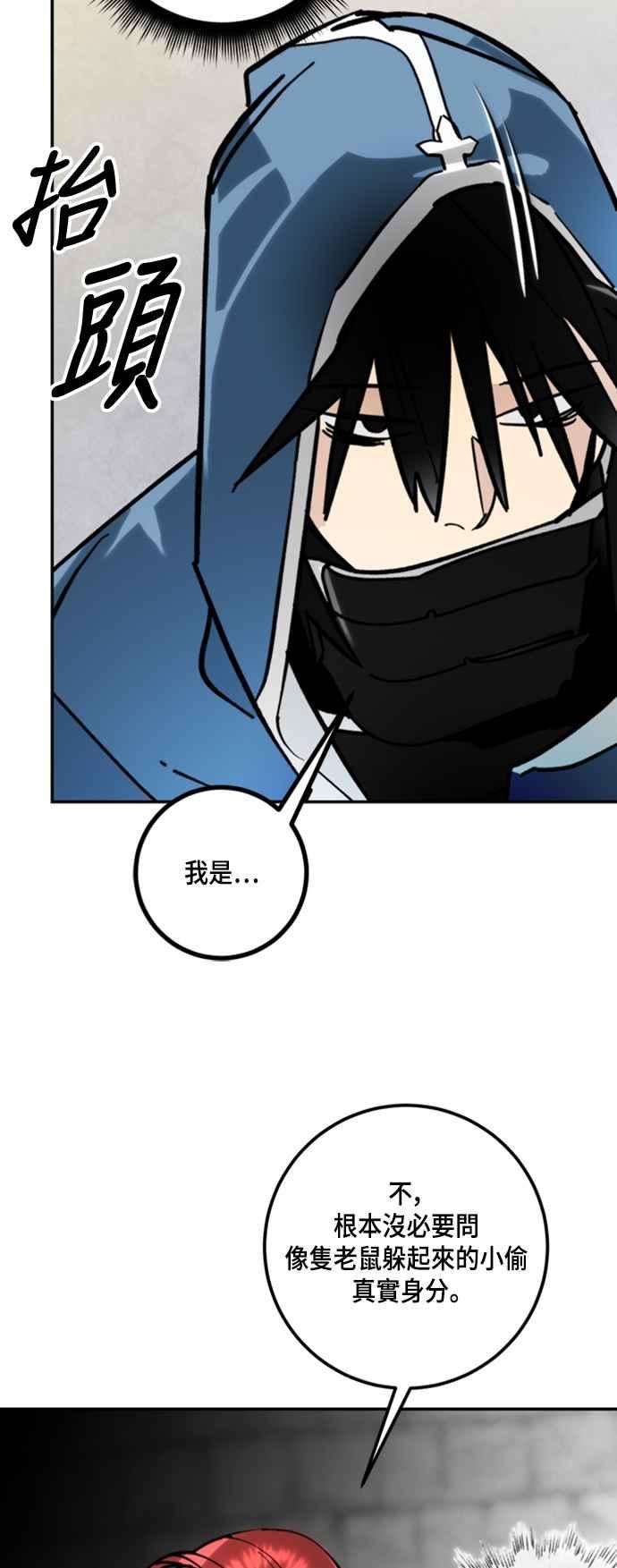 重返玩家：Return to Player第55话 隐藏炸弹1