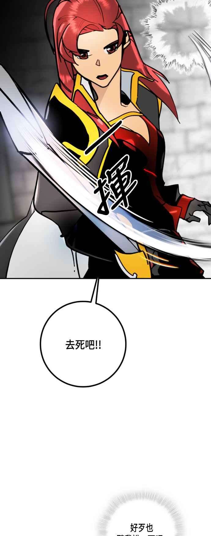 重返玩家：Return to Player第55话 隐藏炸弹1