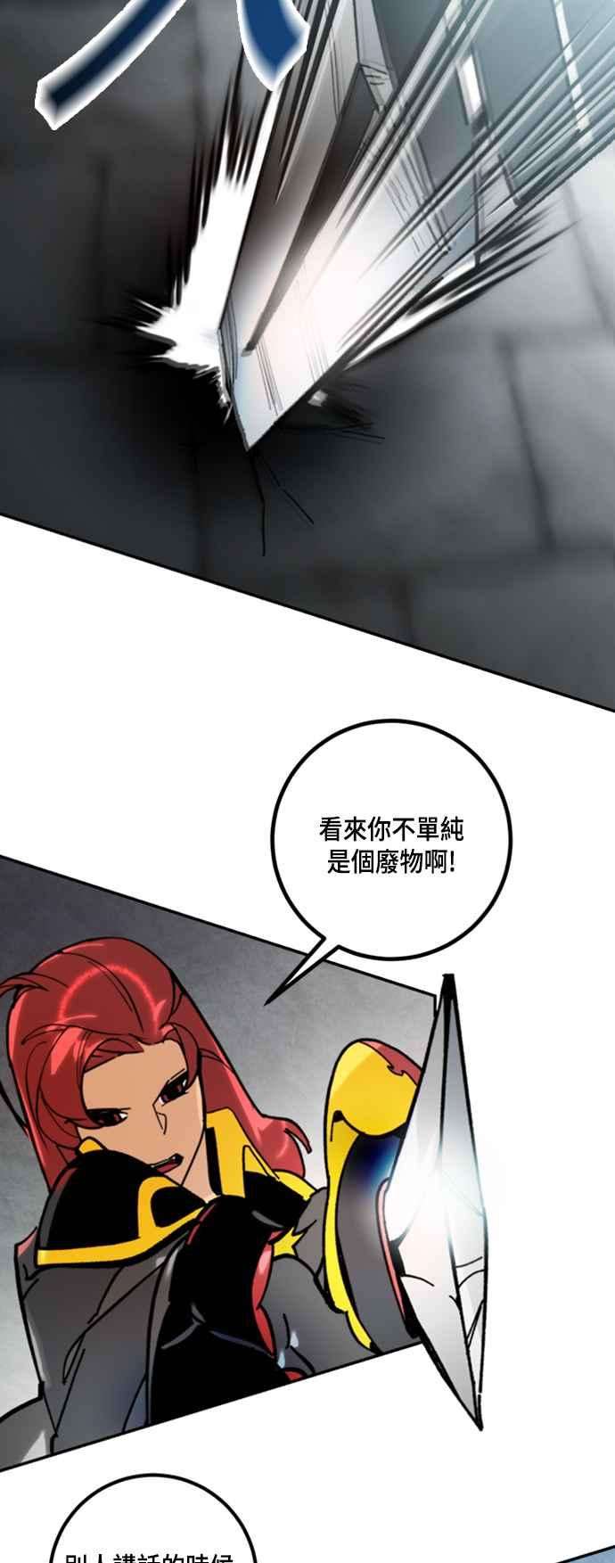 重返玩家：Return to Player第55话 隐藏炸弹1