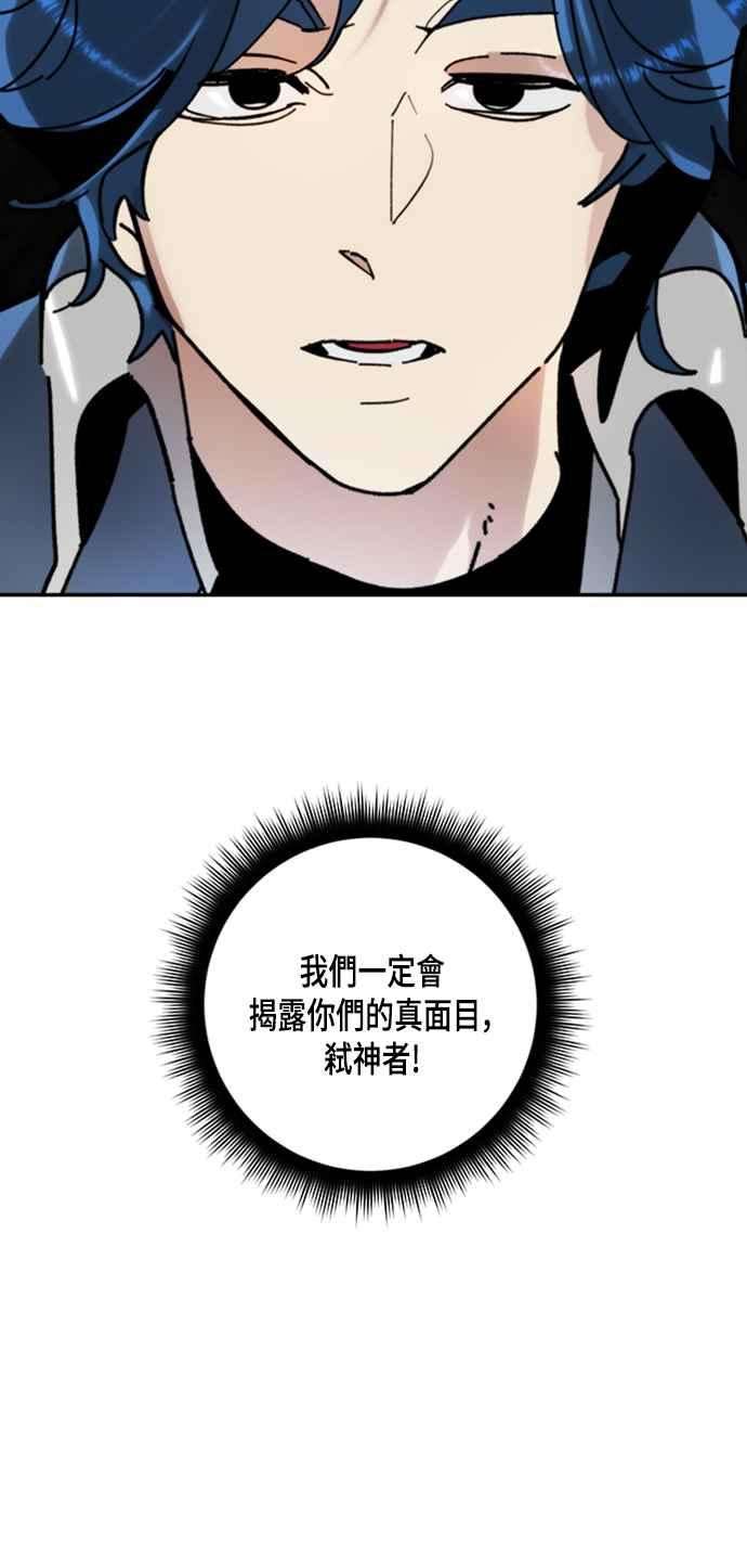 重返玩家：Return to Player第55话 隐藏炸弹1