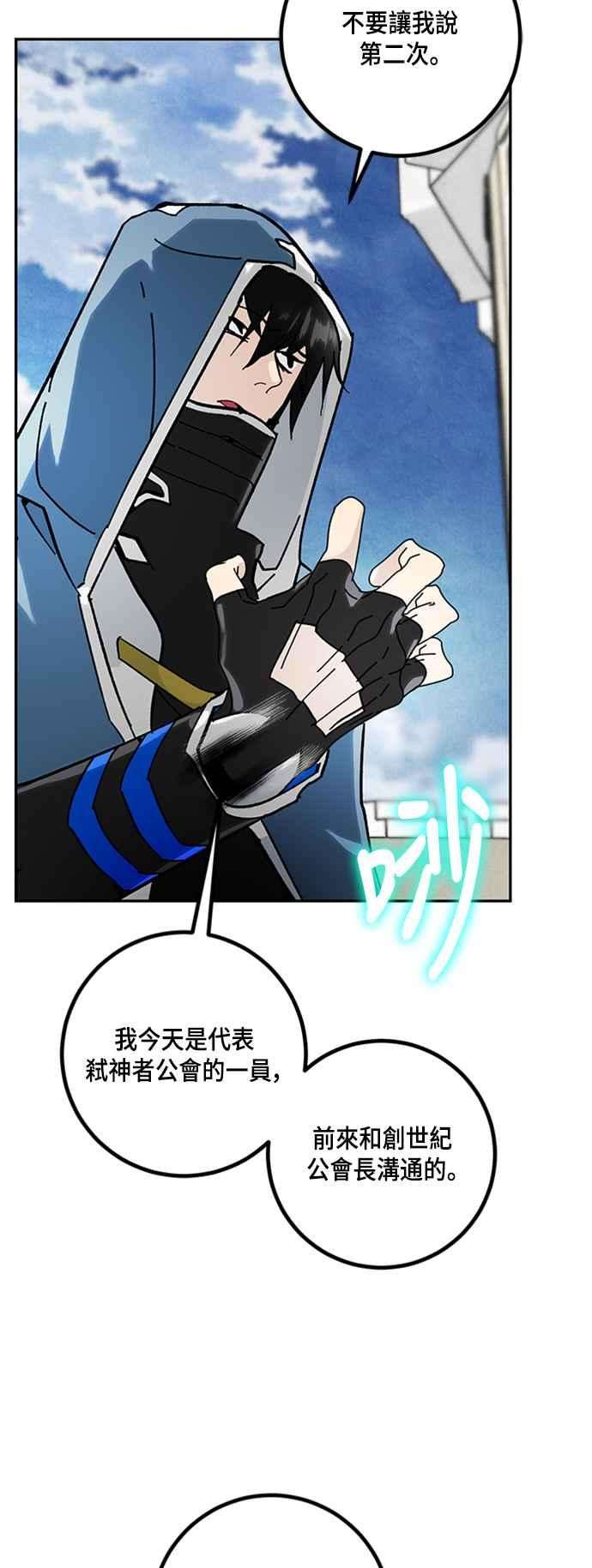 重返玩家：Return to Player第55话 隐藏炸弹1