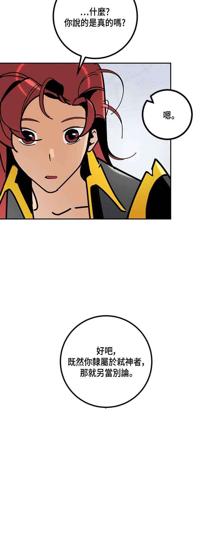 重返玩家：Return to Player第55话 隐藏炸弹1