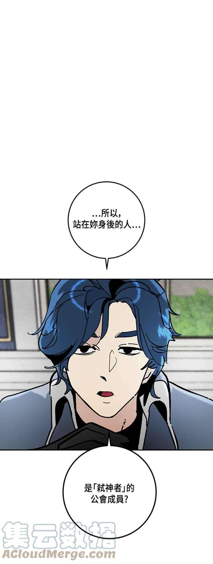 重返玩家：Return to Player第55话 隐藏炸弹1