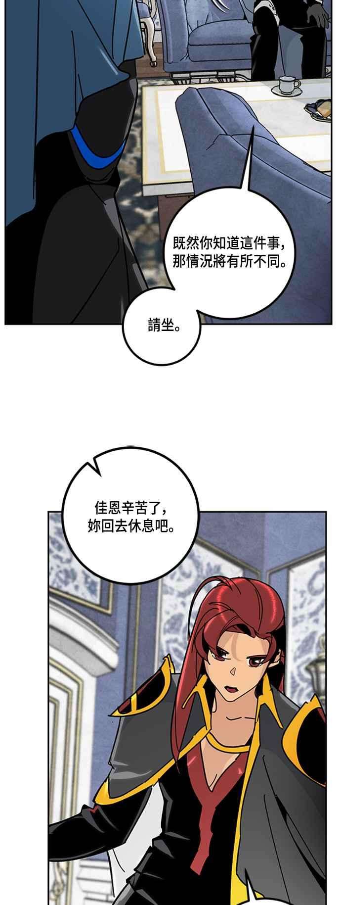重返玩家：Return to Player第55话 隐藏炸弹1
