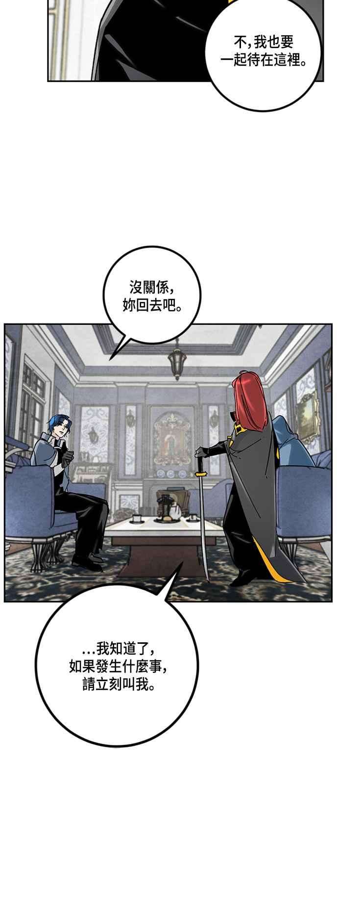 重返玩家：Return to Player第55话 隐藏炸弹1