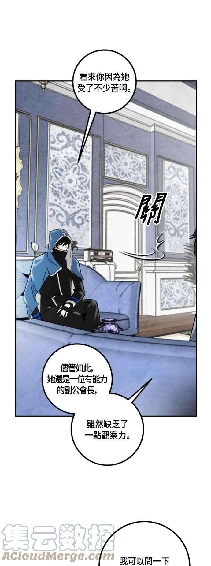 重返玩家：Return to Player第55话 隐藏炸弹1