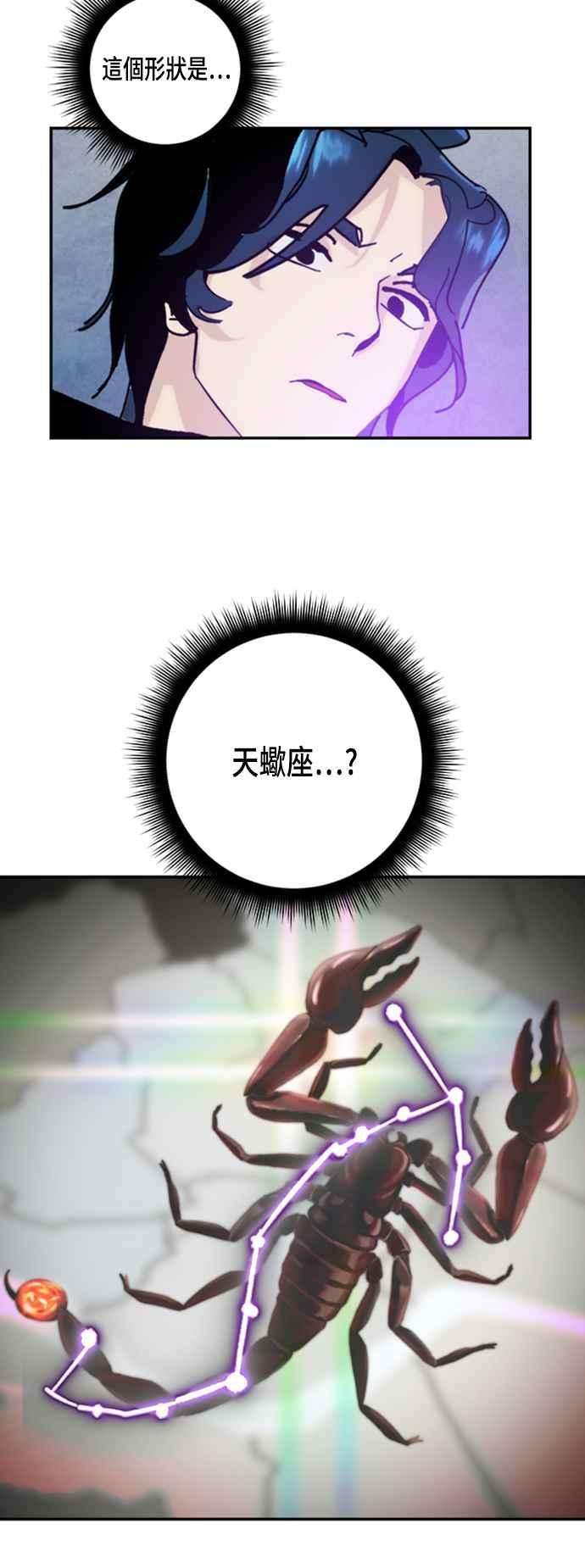 重返玩家：Return to Player第55话 隐藏炸弹1