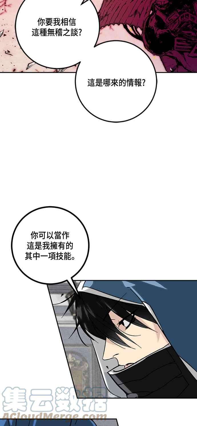 重返玩家：Return to Player第55话 隐藏炸弹1
