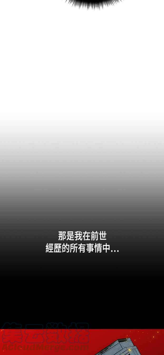 重返玩家：Return to Player第55话 隐藏炸弹1