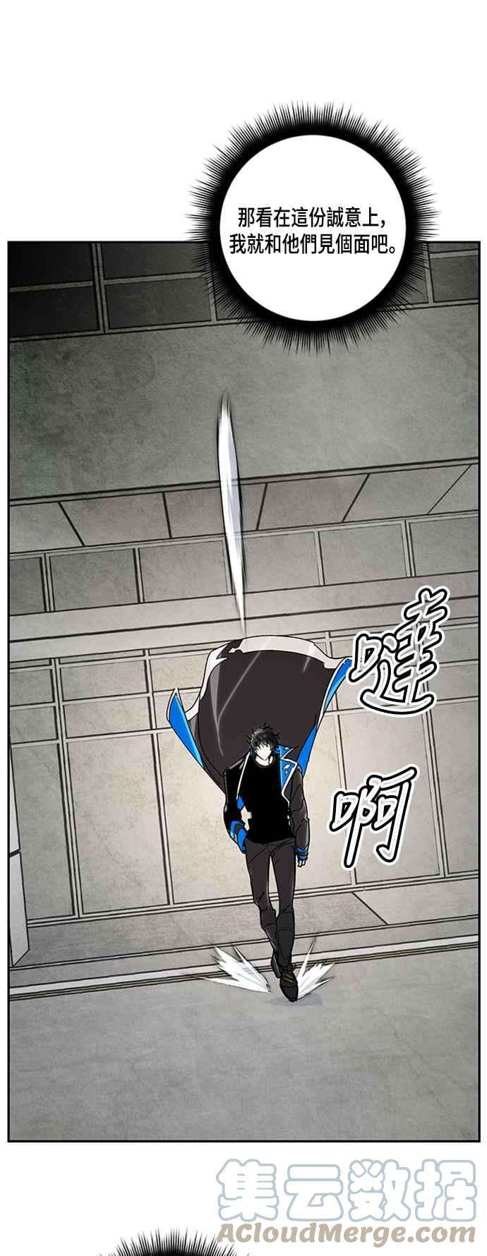 重返玩家：Return to Player第55话 隐藏炸弹1