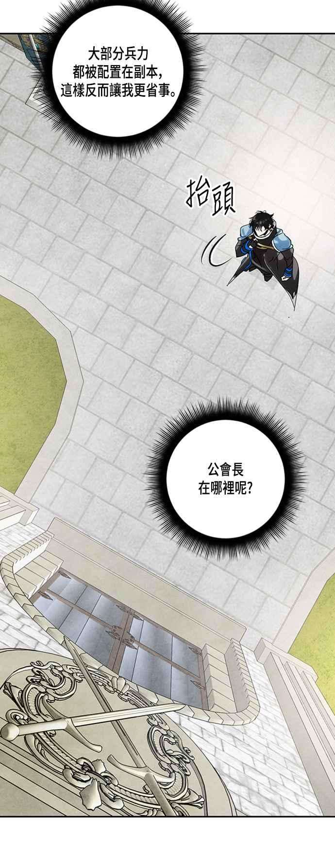 重返玩家：Return to Player第55话 隐藏炸弹1