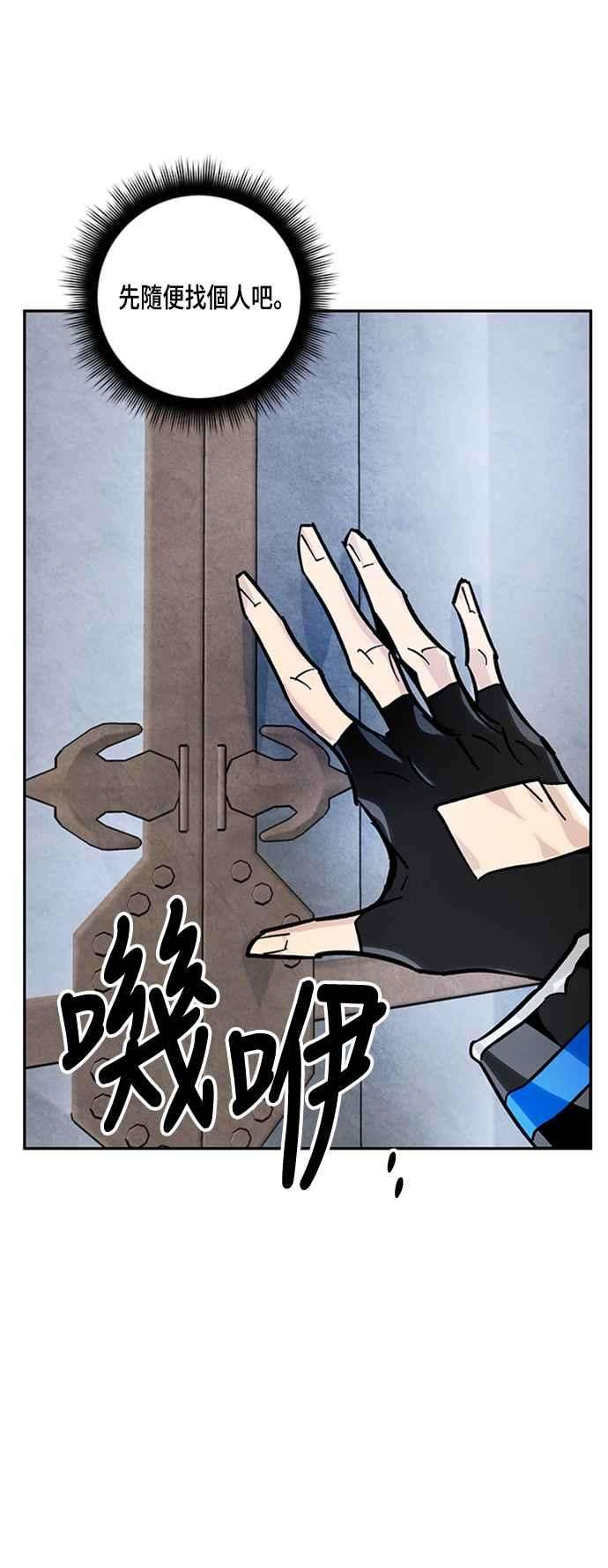 重返玩家：Return to Player第55话 隐藏炸弹1