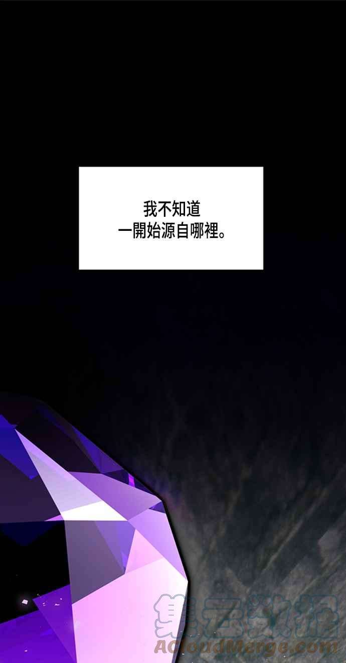 重返玩家：Return to Player第56话 隐藏炸弹2