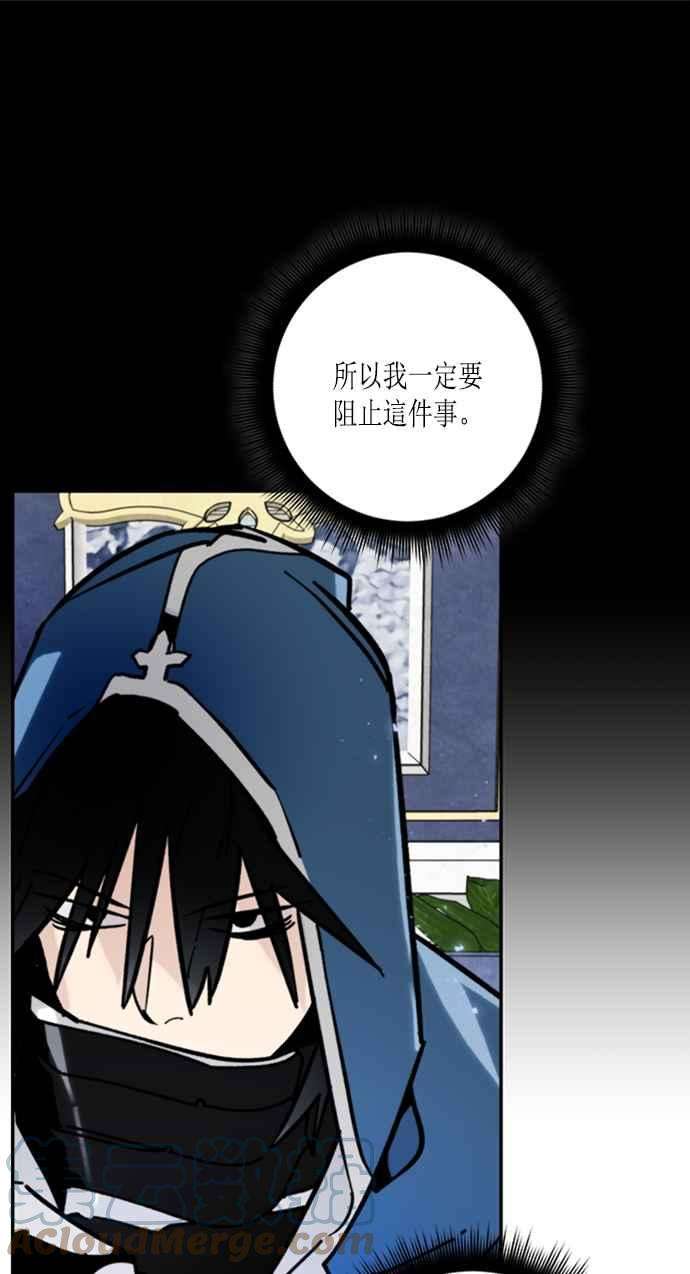 重返玩家：Return to Player第56话 隐藏炸弹2