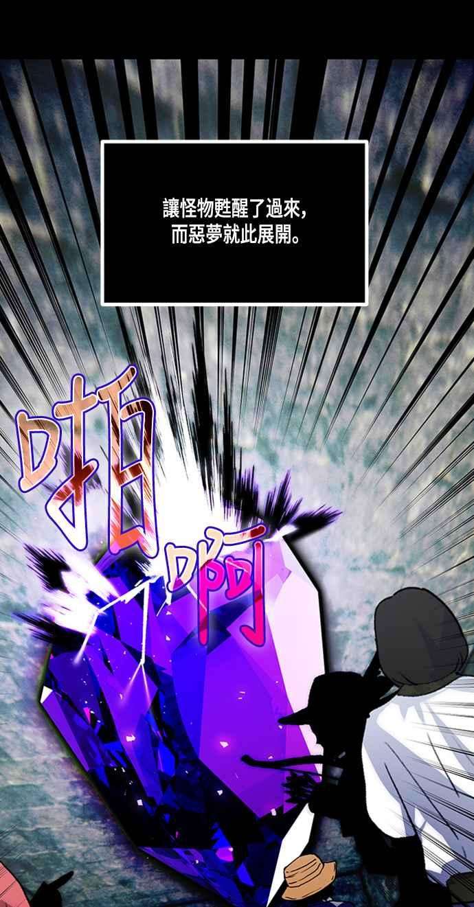重返玩家：Return to Player第56话 隐藏炸弹2