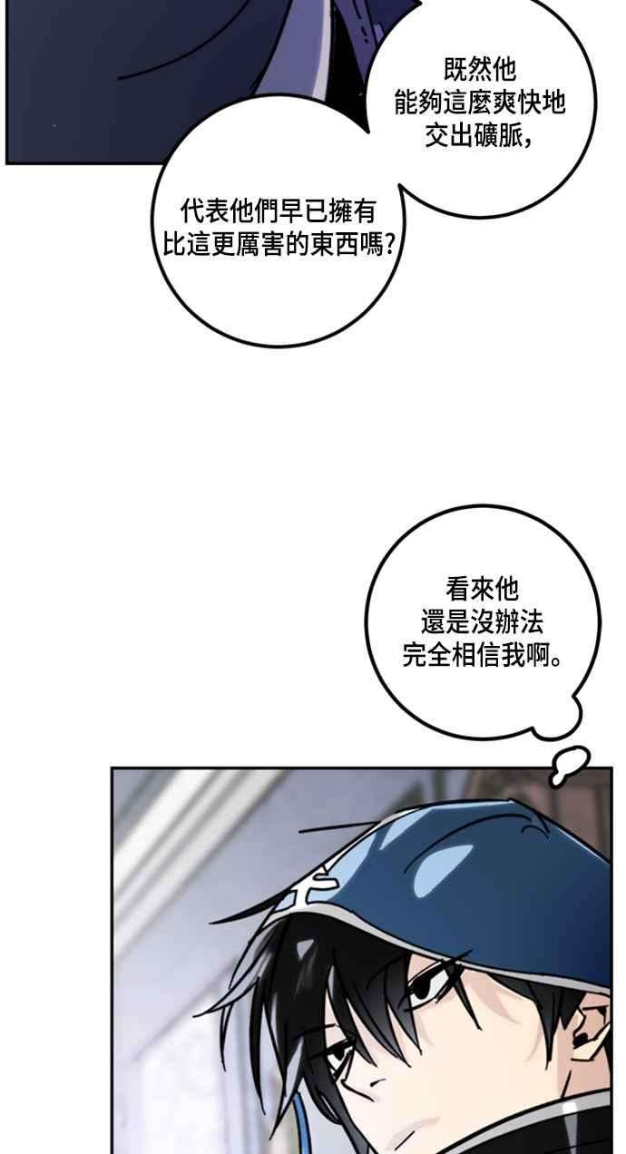 重返玩家：Return to Player第56话 隐藏炸弹2