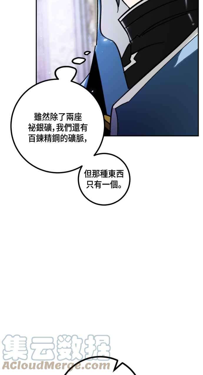 重返玩家：Return to Player第56话 隐藏炸弹2