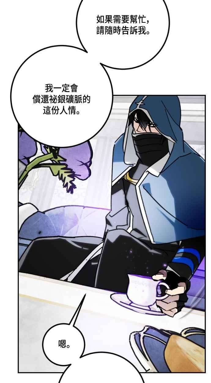 重返玩家：Return to Player第56话 隐藏炸弹2