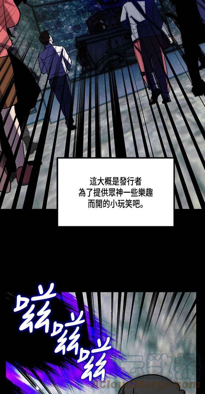 重返玩家：Return to Player第56话 隐藏炸弹2