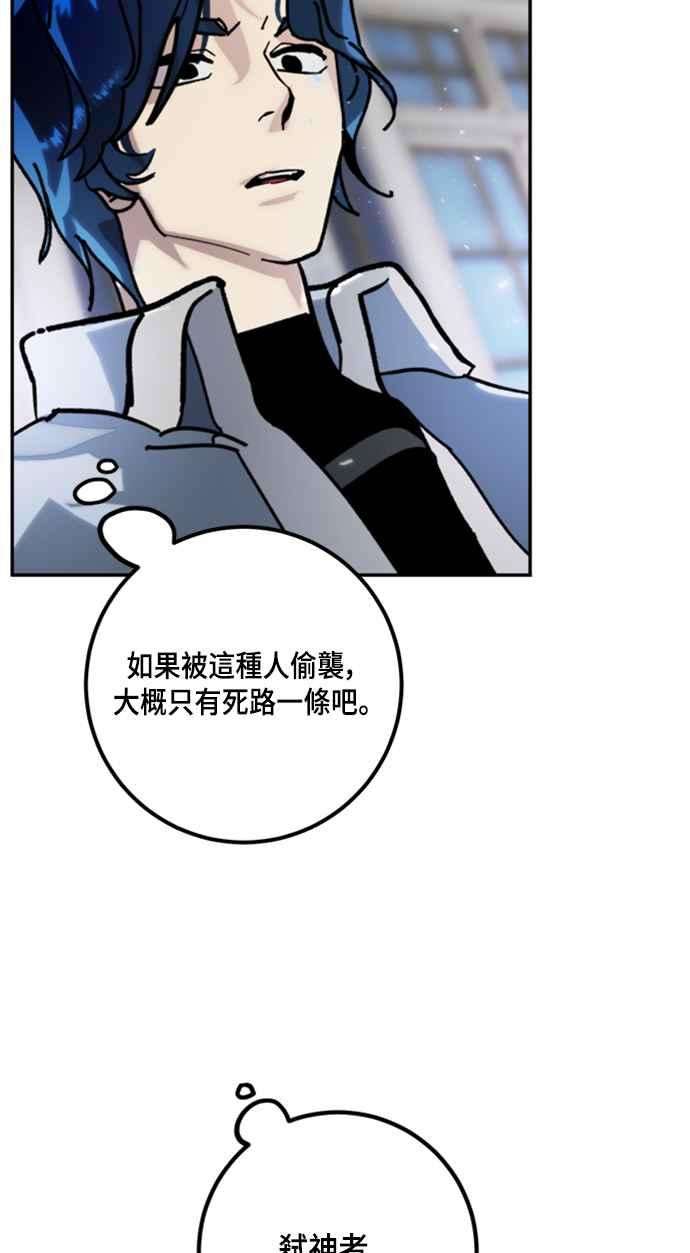 重返玩家：Return to Player第56话 隐藏炸弹2