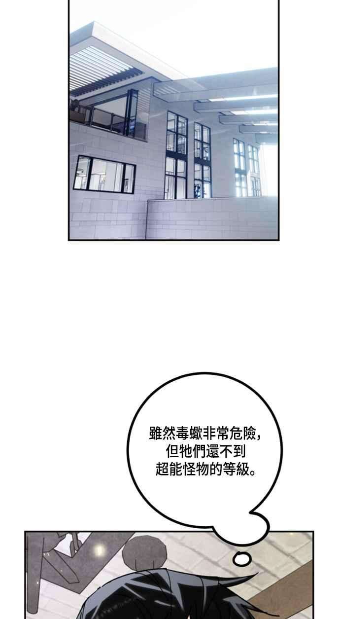重返玩家：Return to Player第56话 隐藏炸弹2