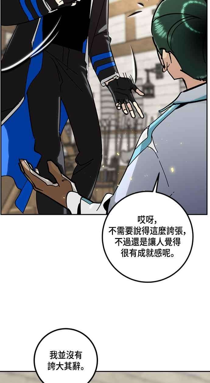 重返玩家：Return to Player第56话 隐藏炸弹2