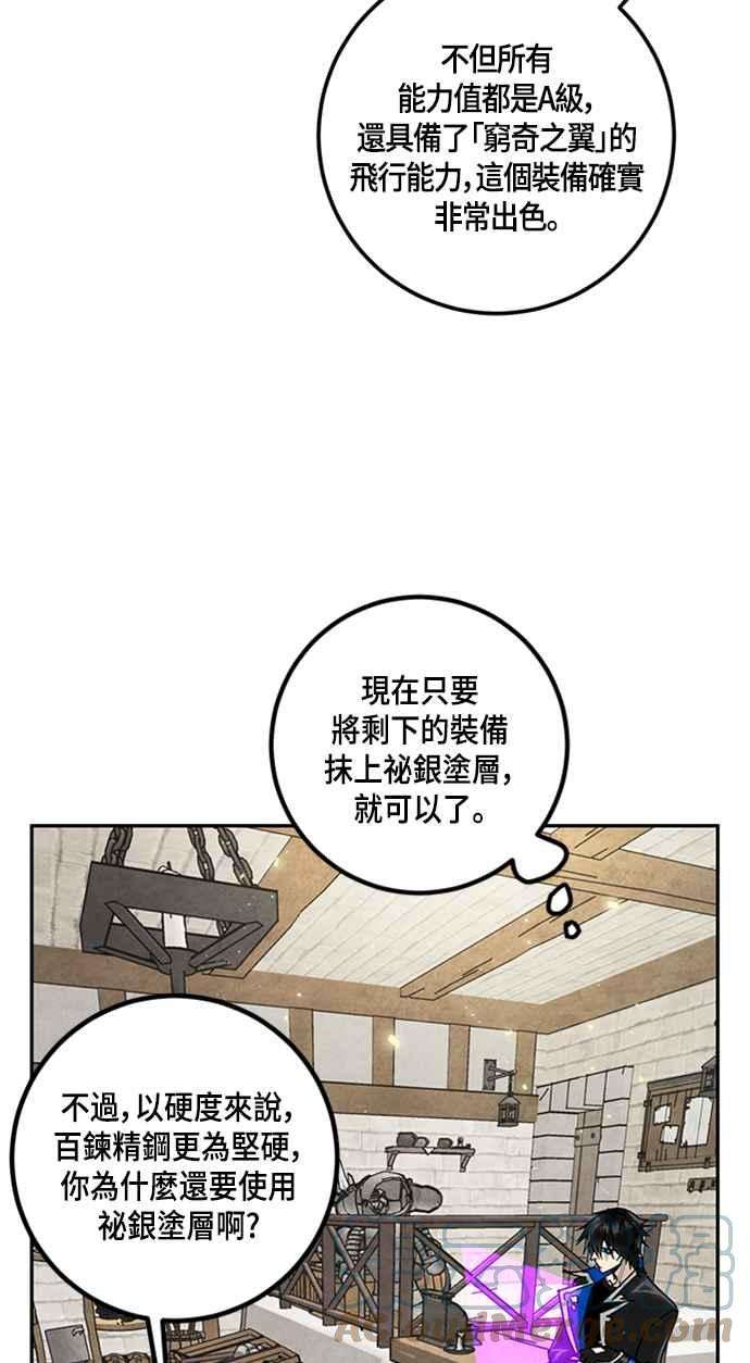 重返玩家：Return to Player第56话 隐藏炸弹2