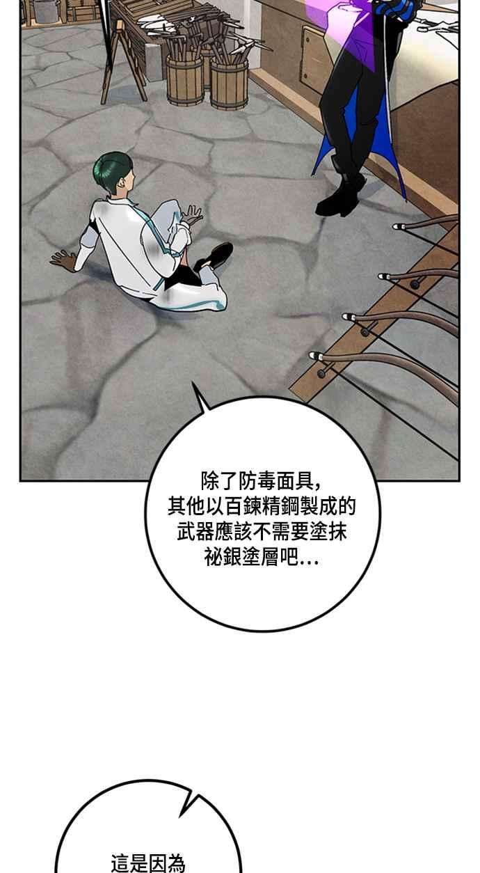 重返玩家：Return to Player第56话 隐藏炸弹2