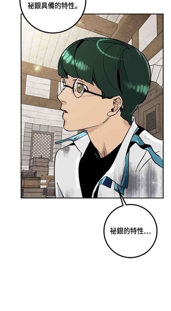重返玩家：Return to Player第56话 隐藏炸弹2