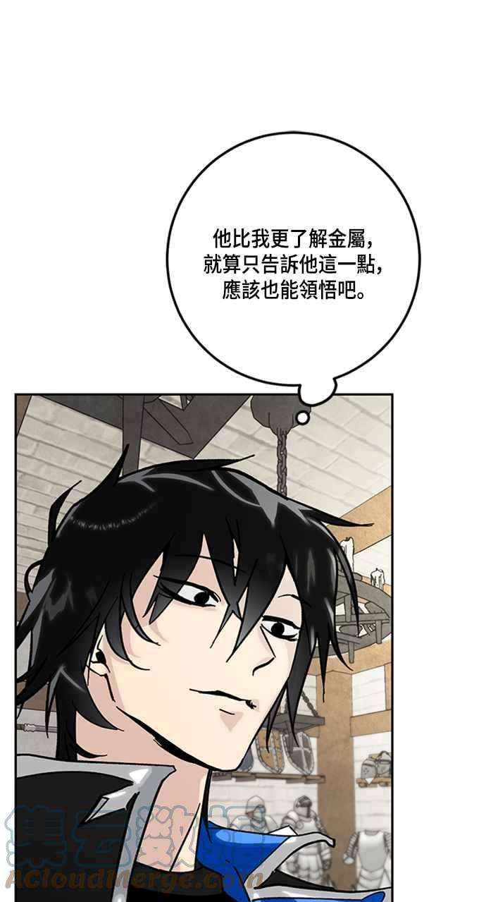 重返玩家：Return to Player第56话 隐藏炸弹2