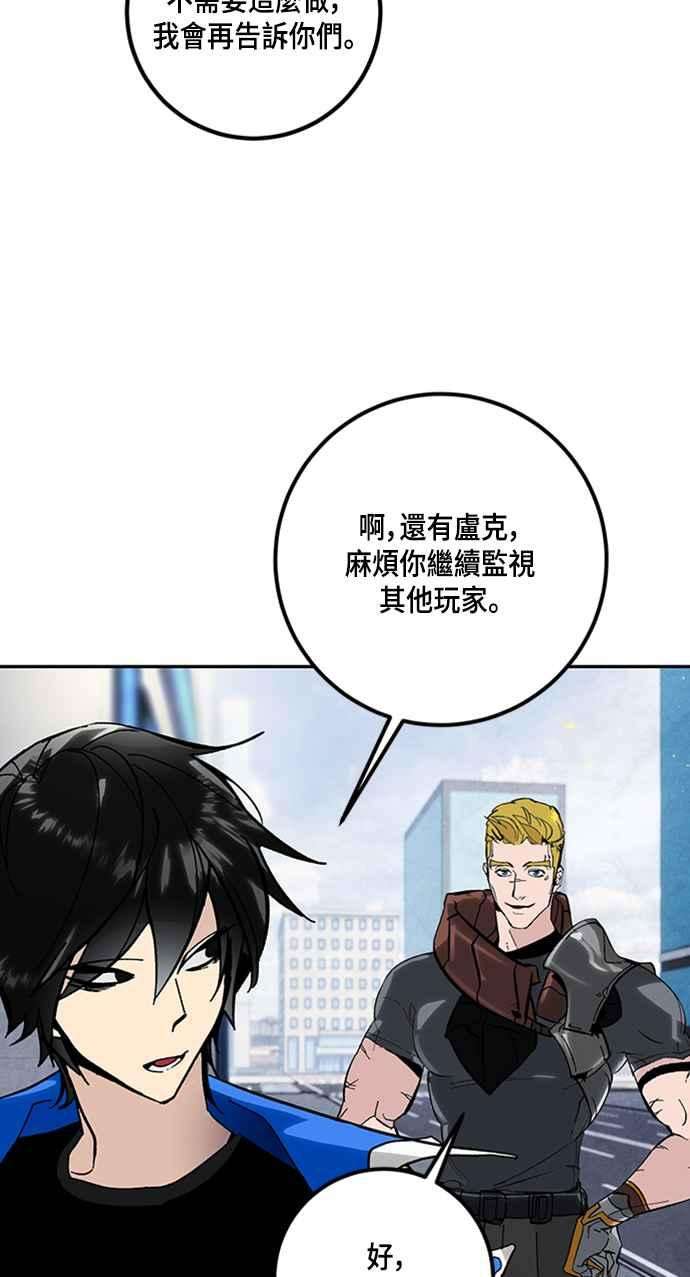 重返玩家：Return to Player第56话 隐藏炸弹2
